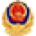 公安备案